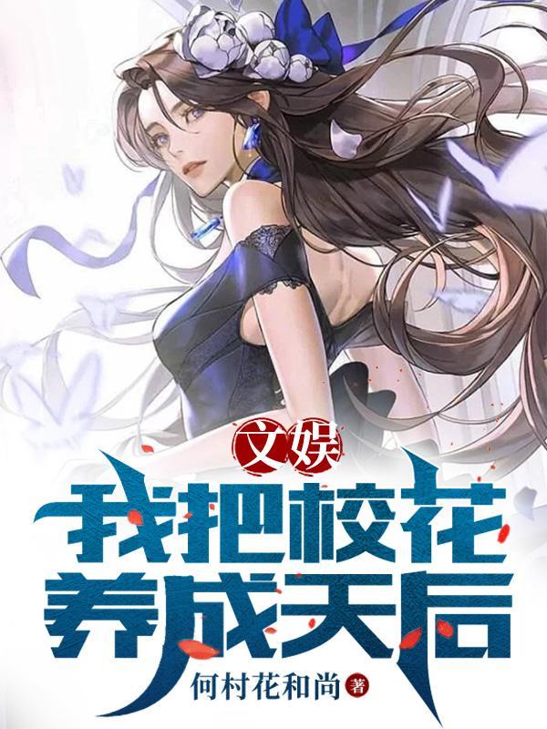 穿书后每天给男主普法