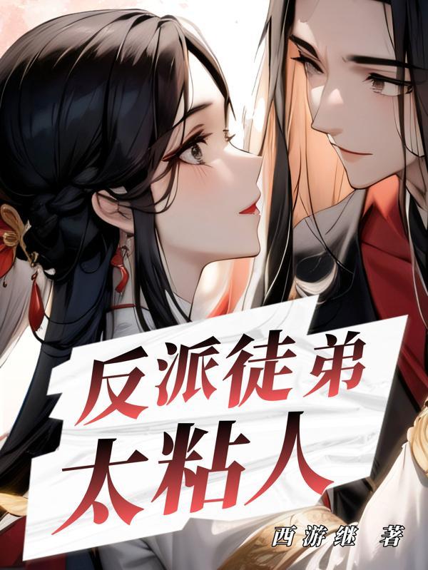 平平无奇免费阅读