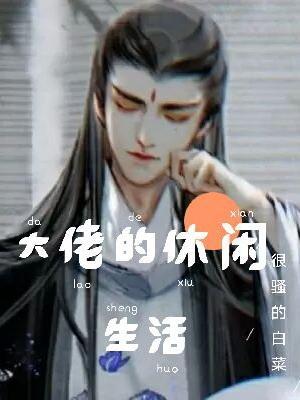 总裁夫人别撒娇 免费阅读