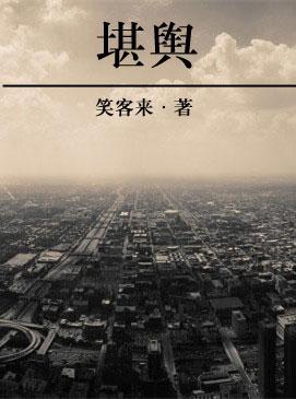 悍卒斩天全文免费阅读笔趣阁