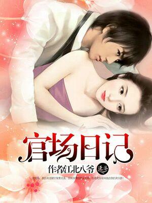 母仪天下太子吹的箫曲