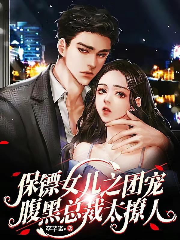 糙汉的娇软娘子