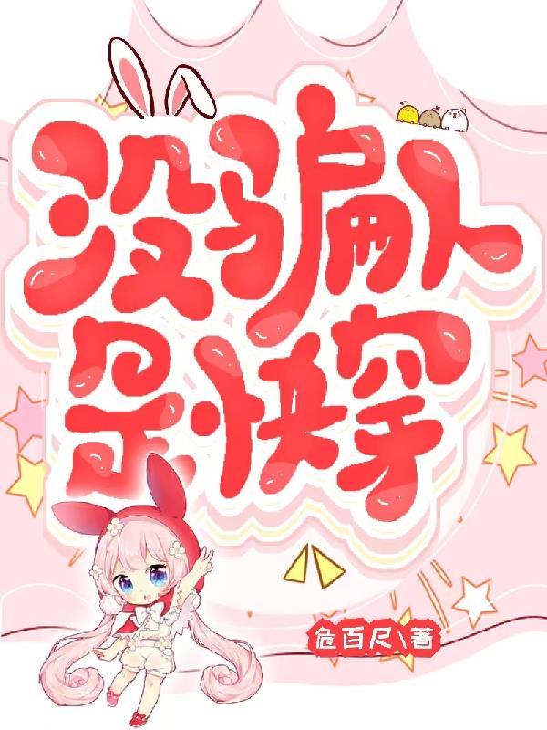 三国请回答崩坏的三国演义顶点