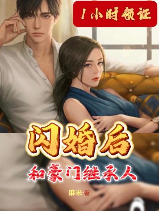 极品黄金瞳txt啃书