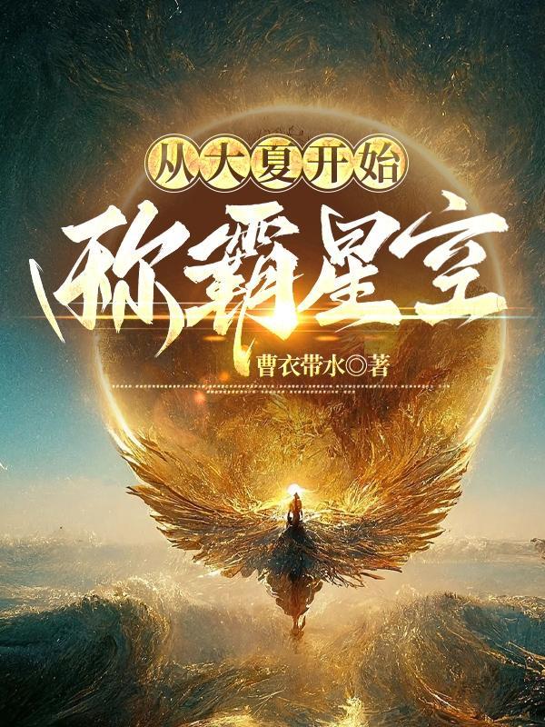 系统让我花钱女主