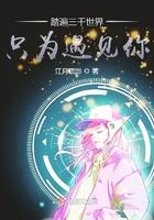 我在修仙界都出名了