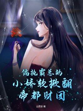 倾城毒妃免费阅读