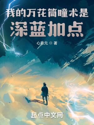 首辅大人的小娇免费阅读