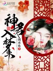 妖孽王妃全文免费阅读