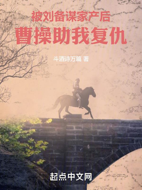 回到反派黑化前 免费阅读