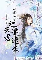 九皇子赵煦全文免费阅读