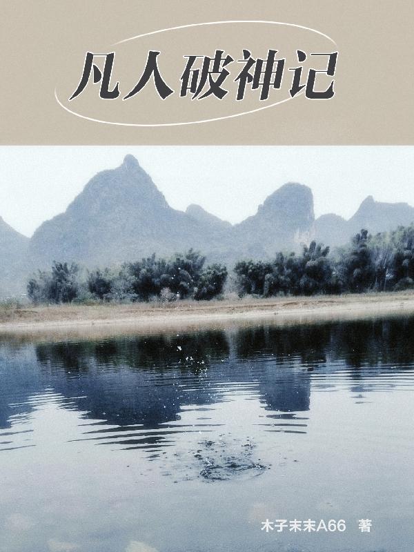 不想破产的我绝不恋爱漫画