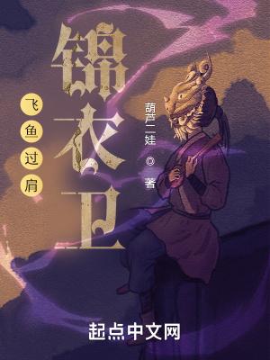 残王毒宠医妃一手遮天 锦凰