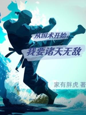 三界姻缘录我的仙君才没这么好