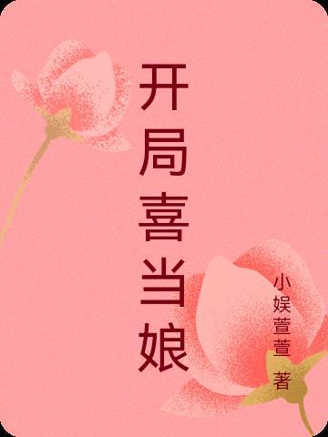 天龙八部之乔峰