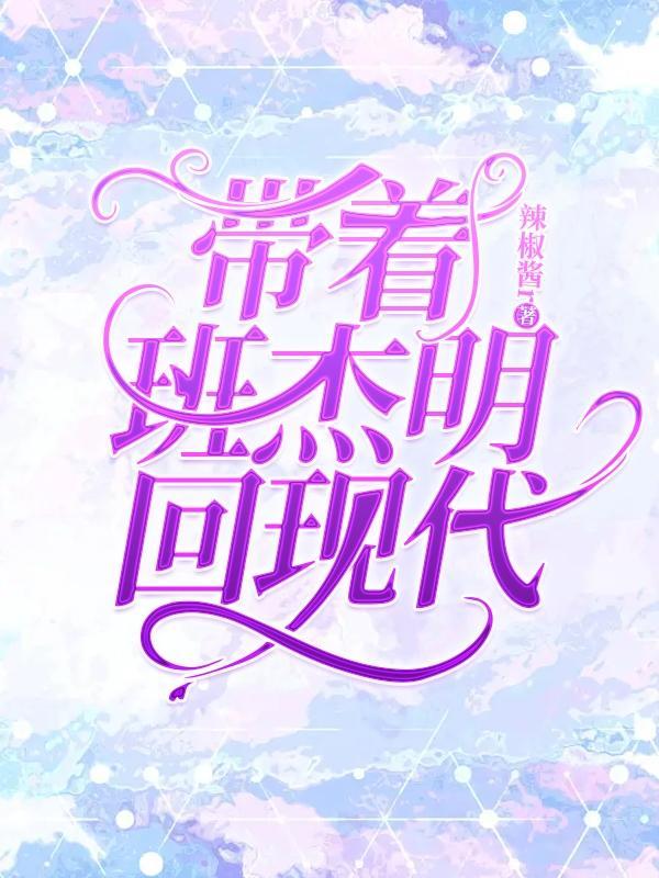 楚晏苏颜叫什么