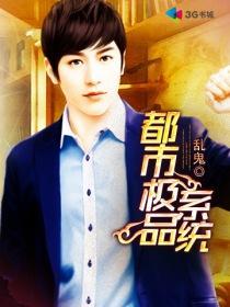 老祖宗重生以后野翻了原名