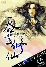 楪祈第一集唱的歌