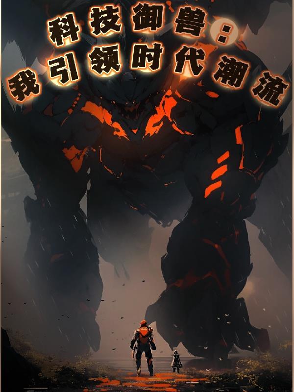 和星际大佬包办婚姻后我a了txt