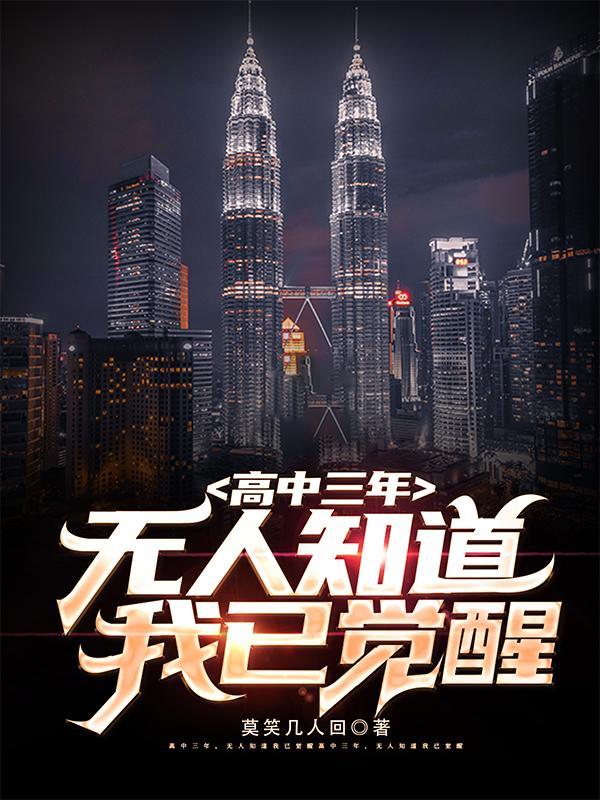 苏家小姐是个瘸子