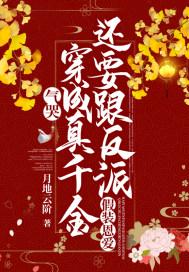 重生成太子殿下的小傻子