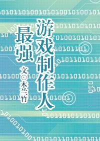 签到洪荒镇元子