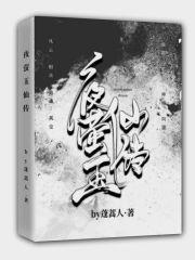 凤临天下摄政王的小宠妃