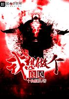 开局融合神级系统