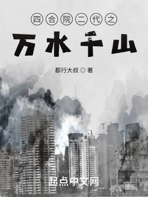 桃源小神医林峰