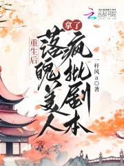 重生八零麻辣小媳妇瑶