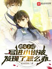 腹黑总裁宠不停