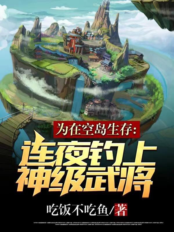 在荒年成了巨富