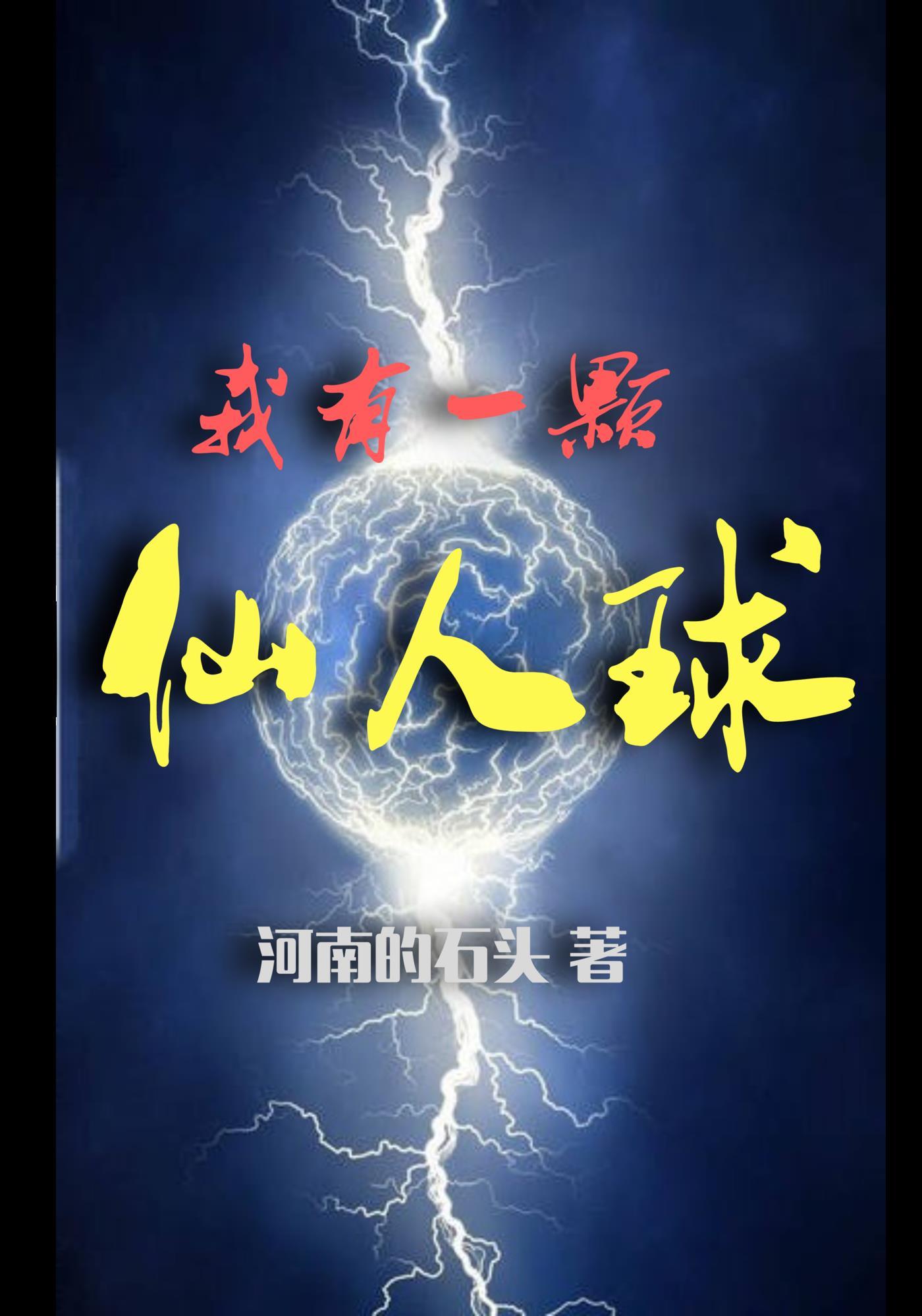 满级甜诱!渣过的小奶狗变野了 第33章