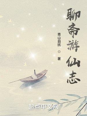 等一下我师父呢无错无防盗