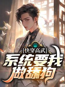 我的身份愈发变态TXT