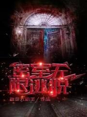 清商之路免费阅读全文