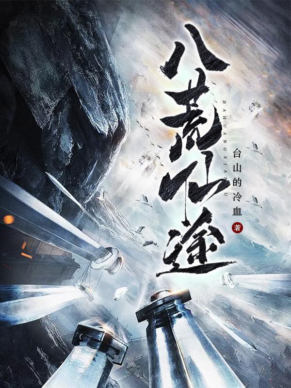 海后靠美食在后宫c位出道 一啊鸭