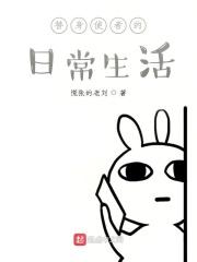 斗罗俘获女神从签到朱竹清开始 第110章