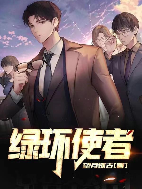 误三春什么意思