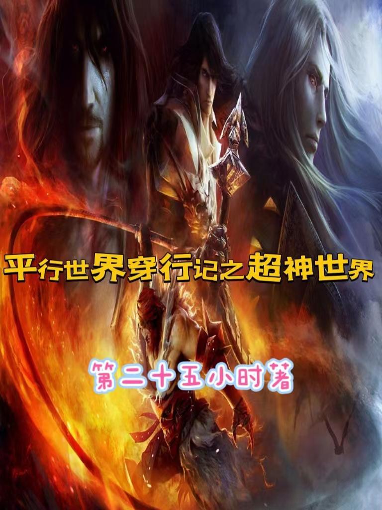 从斗罗开始武魂是一道光更新8话落日