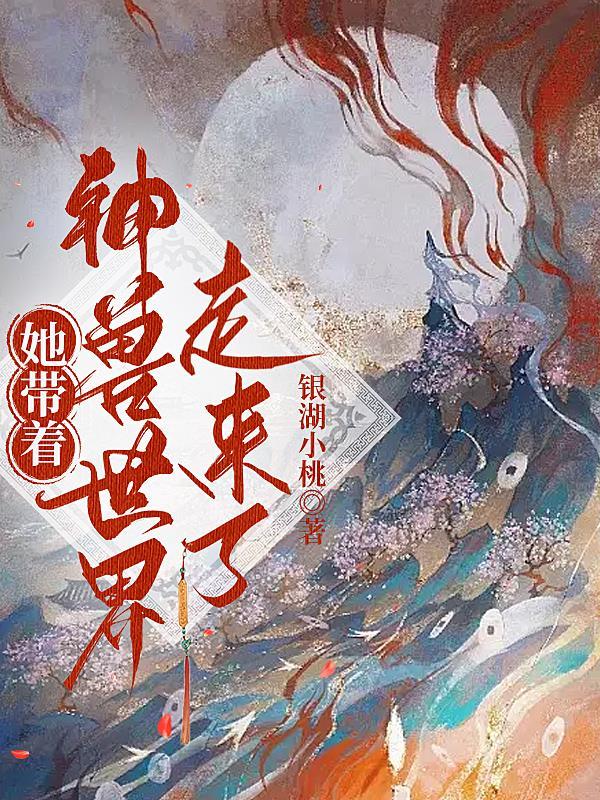 铁血中唐全文免费