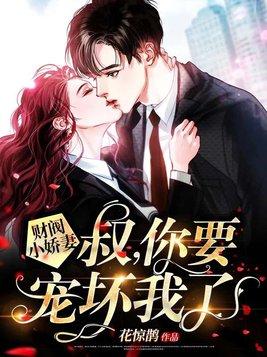 特工萌妻电影图片