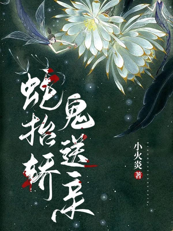 穿越蜘蛛侠格温