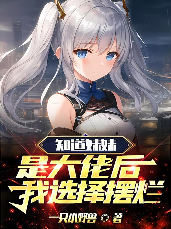 重生后霸总变得又甜又糯怎么办