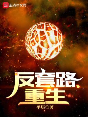 穿越逍遥王爷俏王妃