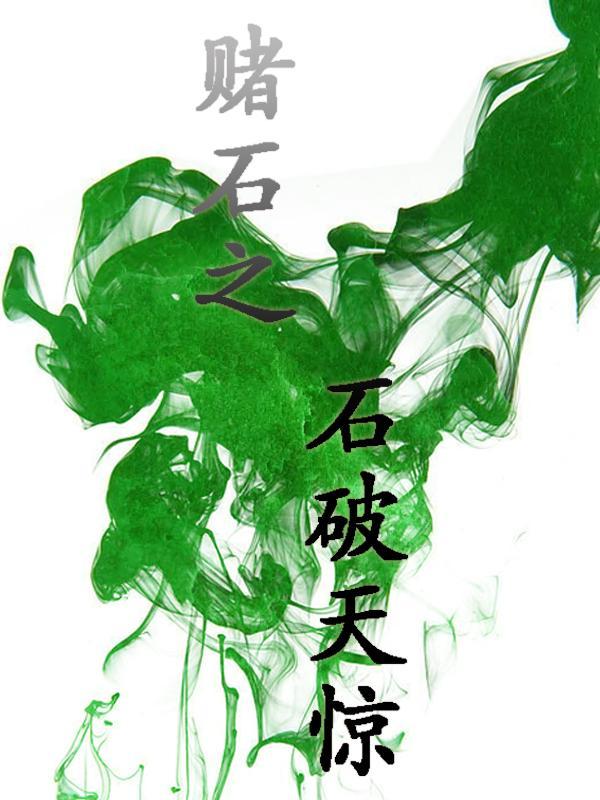 无限技能树!笔趣阁