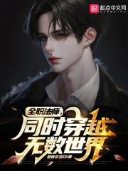 杀夫证道之后122