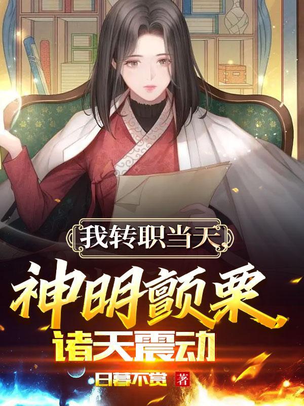 何斯宇林唯忠最新章节更新