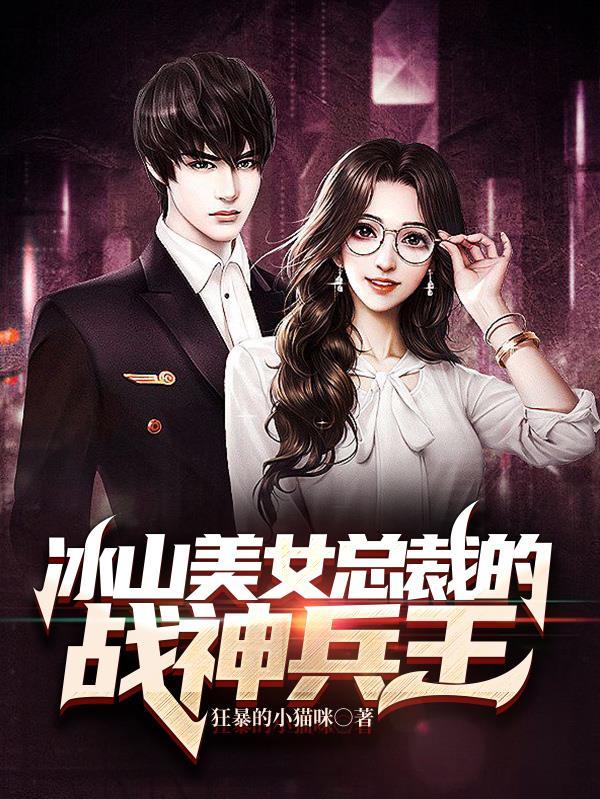 上门毫婿赵旭和李晴晴全文女神的超级赘婿一共有多少章