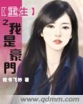 异能小农民张斌免费阅读全集